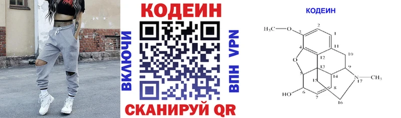 где найти наркотики Красавино Кодеин Purple Drank