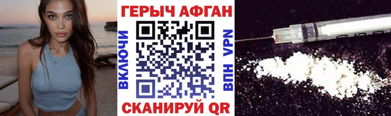 продажа наркотиков  darknet состав  ГЕРОИН белый  Красавино 