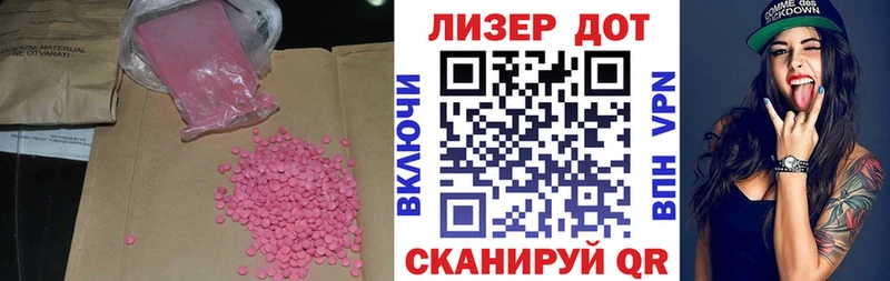 что такое Красавино ЛСД экстази ecstasy